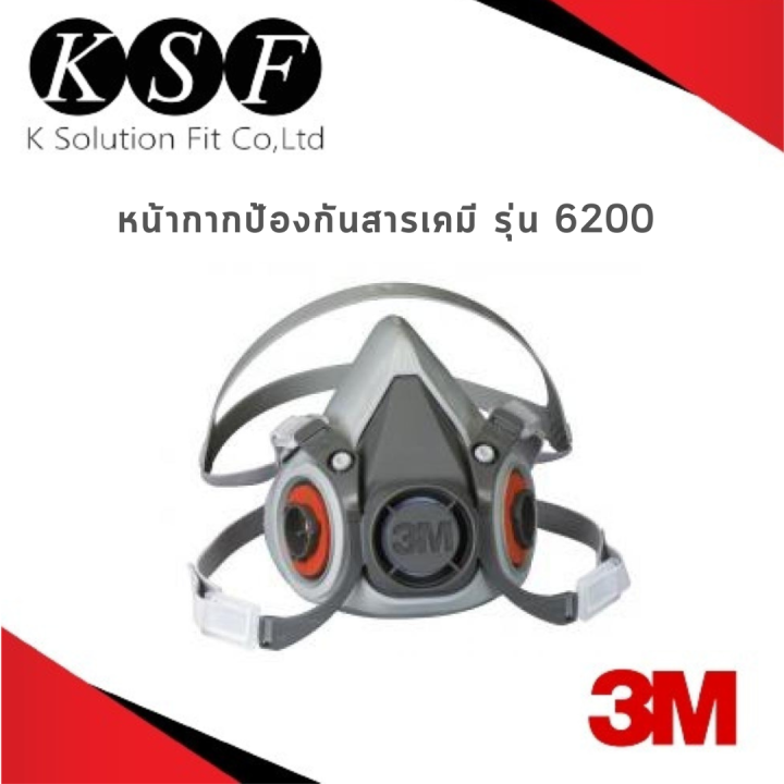 ksolutionfit-3m-หน้ากากป้องกันสารเคมี-รุ่น-6200-หน้ากากครึ่งหน้า-ชนิดไส้กรองคู่