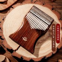 【YF】 Hluru Kalimba 17 Keys Thumb wooden Gecko plate mbira Rosewood Musical Instrument for beginner