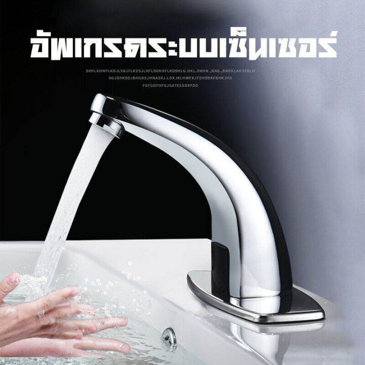 พร้อมส่ง-ก๊อกน้ำอัตโนมัติ-ก๊อกน้ำเซ็นเซอร์-ก๊อกน้ำ-ก๊อกอ่างล้างมือ-hands-free-infrared-bathroom-basin-faucet-หัวก๊อกน้ำ-ก๊อกน้ำ