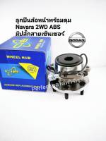 ลูกปืนล้อหน้า Navaraนาวาร่า2WD D40 2WDพร้อมดุม(มีABS) พร้อมปลั๊กสายเซ็นเซอร์ABS  ยี่ห้อCIB