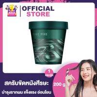 Haripure Regrowth Centella Purifying สครับขัดหนังศีรษะ สูตรอ่อนโยน [200 g.] สครับเกลือ บำรุงรากผม ผมแข็งแรง