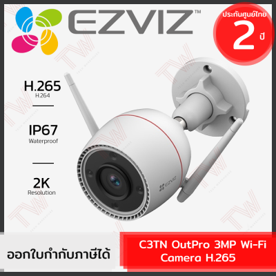Ezviz C3TN OutPro 3MP Wi-Fi Camera H.265 กล้องวงจรปิด ของแท้ ประกันศูนย์ 2ปี
