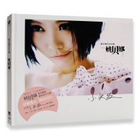 Genuine Yao Beinas eponymous album, Little Hair CD album, photo lyrics book, and verification card