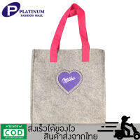 กระเป๋าถือ กระเป๋าใส่ของ ผลิตจากผ้าสักหลาด รุ่น JS-0037T