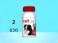 [2ขวด]VET CAL Calcium for dogs and cats, food supplements, vitamins, nourish the body for health, 60 tablets./เวท แคล แคลเซี่ยม สำหรับสุนัขและแมว บํารุงร่างกาย เพื่อสุขภาพ 60 เม็ด