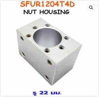 SFNUR1204 Nut Housing(รุน็อต22มม).SKU:030151-22mm-E1