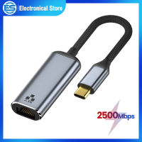 USB C ถึง2.5gbps ตัวแปลงสายเคเบิลเครือข่ายอะแดปเตอร์อีเทอร์เน็ตเป็นอะแดปเตอร์ประเภท C ที่เข้ากันได้กับ XPS Galaxy S20แล็ปท็อป PC โทรศัพท์