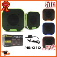 ??HOT!!ลดราคา?? Nubwo Speaker Mesh NS-010 ##ชิ้นส่วนคอม อุปกรณ์คอมพิวเตอร์ เมนบอร์ด หน้าจอ มอนิเตอร์ CPU เม้าท์ คีย์บอร์ด Gaming HDMI Core Laptop