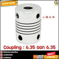 COUPLING 6.35ออก6.35,L:25 D:19