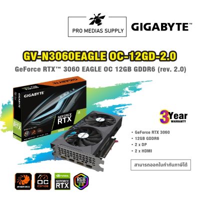 Gigabyte GeForce RTX 3060 Eagle OC 12GB GDDR6 Rev 2.0 LHR (GV-N3060EAGLE OC-12GD)