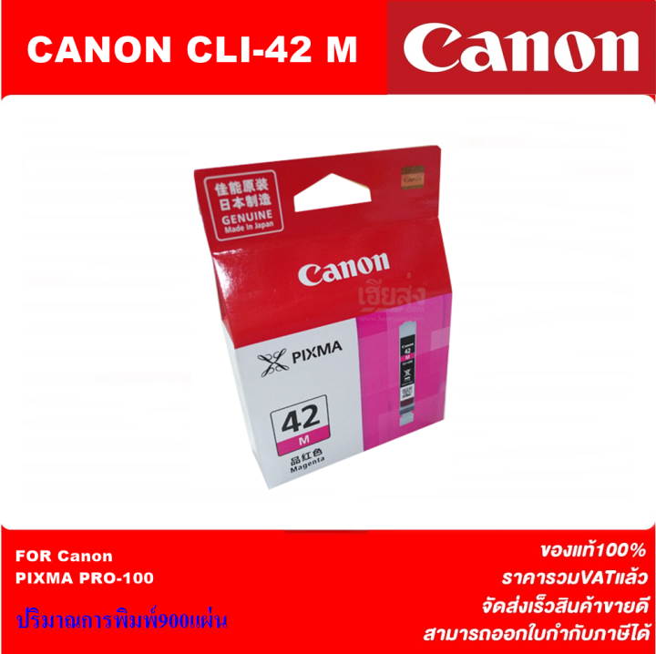 ตลับหมึกอิงค์เจ็ท-canon-cli-42bk-c-m-y-pc-pm-gy-lgy-original-หมึกพิมพ์อิงค์เจ็ทของแท้ราคาพิเศษ-สำหรับปริ้นเตอร์-canon-canon-pixma-pro-100