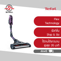 TEFAL เครื่องดูดฝุ่นไร้สายงอได้ X-Force Flex รุ่น TY9639WO (สีม่วง) กำลังไฟ 185 วัตต์ เครื่องดูดฝุ่นไร้สาย 3in1 ประกันศูนย์ 2 ปี ส่งฟรี ออกใบกำกับได้