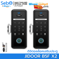 (ราคาขายส่ง) SebO JIDOOR B5F ตัวล็อคประตูแบบดิจิตอล ปลดล็อคด้วยรหัส บัตร ลายนิ้วมือ และรีโมท ติดตั้งได้ง่าย แบบไร้สาย สำหรับบานกระจกมีเฟรม