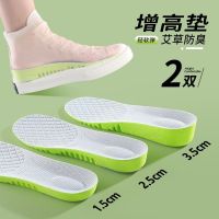 Inner heightening insole wormwood deodorant heightening pad breathable and sweat-absorbing non-tiring feet invisible heightening sports insole mens summer