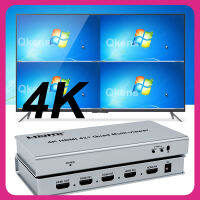 4K HDMI Quad Multi-Viewer 4X1 HDMI การแบ่งตัวหน้าจอหลายหน้าจอราบรื่นอุปกรณ์สลับวิดีโอจอแสดงผลคู่ด้านซ้ายขวา