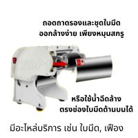 เครื่องหั่นหมู เครื่องสไลด์หมูไฟฟ้า ถอดชุดใบล้างได้ เครื่องหั่นเนื้อ เครื่องหั่นผัก เอนกประสงค์ 3.5มม. ใบสแตนเลส