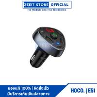 HOCO Car charger E51 Road treasure” BT FM transmitter หัวชาร์จรถ 18W 2USB+PD