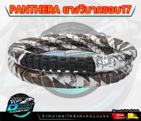 ยางวิบาก ยางนอกวิบากขอบ17 ยี่ห้อ Panthera ยางนอกมอเตอร์ไซค์วิบาก เลือกขนาดด้านใน