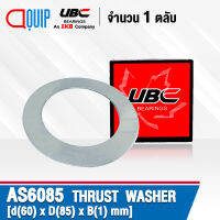 AS6085 UBC Thrust Washer AS 6085 สำหรับ Bearing AXK6085