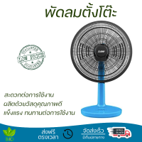 พัดลมตั้งโต๊ะ 16 นิ้ว MITSUBISHI D16A-GB SF-RS