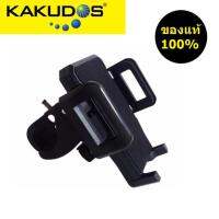 ??HOT!!ลดราคา?? KAKUDOSชองแท้100% Bike Holder ที่จับโทรศัพท์ กับจักรยานยนต์มอเตอร์ไซต์ รุ่น MK-1017 (Black)สีดำ#1498 ##ที่ชาร์จ แท็บเล็ต ไร้สาย เสียง หูฟัง เคส Airpodss ลำโพง Wireless Bluetooth โทรศัพท์ USB ปลั๊ก เมาท์ HDMI สายคอมพิวเตอร์