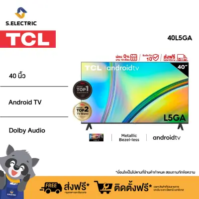 TCL ทีวี 40 นิ้ว Android TV รุ่น 40L5GA Metal Bezel less-HDMI-USB-DTS-google assistant & Netflix &Youtube0-1.5G RAM+16GROM Voice Search,HDR10,Dolby Audio