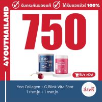 ยูคอลลาเจน collagen 110 กรัม คอลลาเจน บำรุงผิว  จีบลิ้งค์ ไวต้า ช็อต G Blink Vita Shot 60000mg. yoocollagen