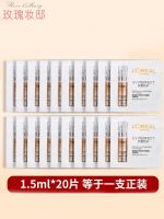 LOreal sunscreen sample small gold tube female multiple protection isolation milk 1.5MLx20 pieces