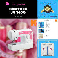 จักรเย็บผ้า Brother JV-1400 จักรรุ่นเล็ก แต่ใจใหญ่ แถมที่กลิ้งผ้า