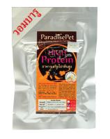 50g - Paradise Pet วอมบารู อาหารเสริมโปรตีน ไฮโปรตีนสร้างกล้ามเนื้อ สำหรับชูการ์ กระรอก หนู