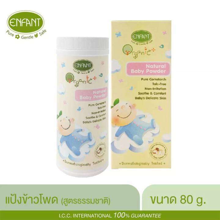 enfant-แป้งเด็กสูตรธรรมชาติ-organic-plus-natural-baby-powder-ใช้ได้ตั้งแต่แรกเกิด