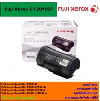 ตลับหมึกพิมพ์เลเซอร์โทเนอร์ Fuji Xerox CT201937 Toner Original ของแท้ 100 %(ราคาพิเศษ) FOR Fuji Xerox DocuPrint : M355 df / P355 d / P355 db / P365 d