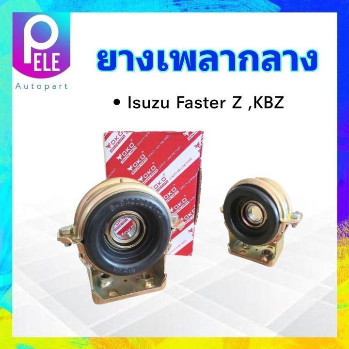 ยางเพลากลาง-isuzu-faster-z-kbz-ลูกปืน6205-25mm-8-94202521-0-yoko-japan-ตุ๊กตายางหิ้วเพลากลาง-isuzu-kbz