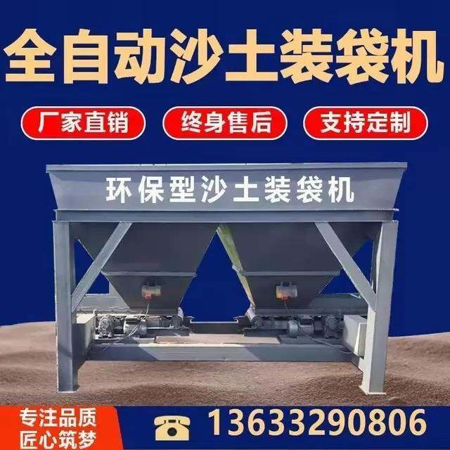 Fully automatic sand bagging and sealing allinone machine single and