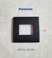 PANASONIC WEB7812 MB หน้ากาก Dimmer ฝาปลั๊กกราวด์เดี่ยว BS TYPE 3x3" COVER