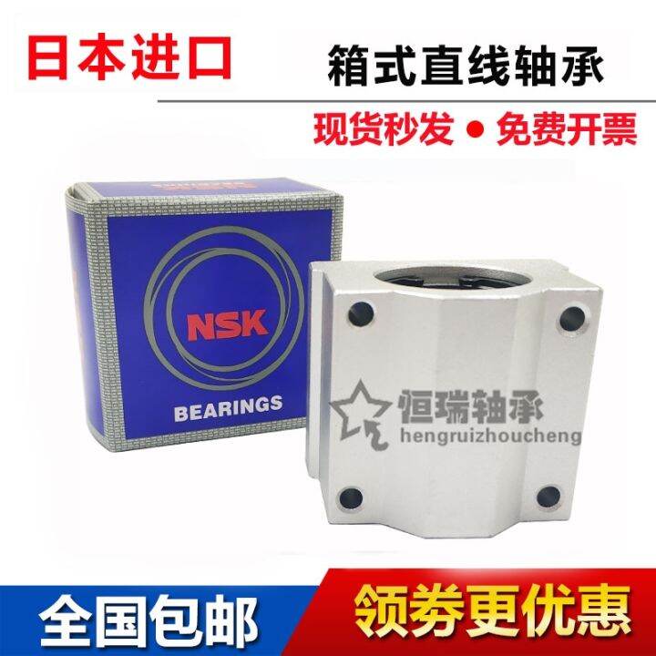 imported-nsk-open-linear-slider-bearing-sbr10-12-16-20-25-30-35-40-50-uu-rail