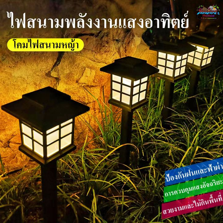 จัดส่ง-24-ชม-ไฟภูมิทัศน์ย้อนยุคพลังงานแสงอาทิตย์ไฟสนามหญ้า-led-ไฟปลั๊กกราวด์ไฟพาเลซไฟลานสวนกลางแจ้งไฟบรรยากาศ