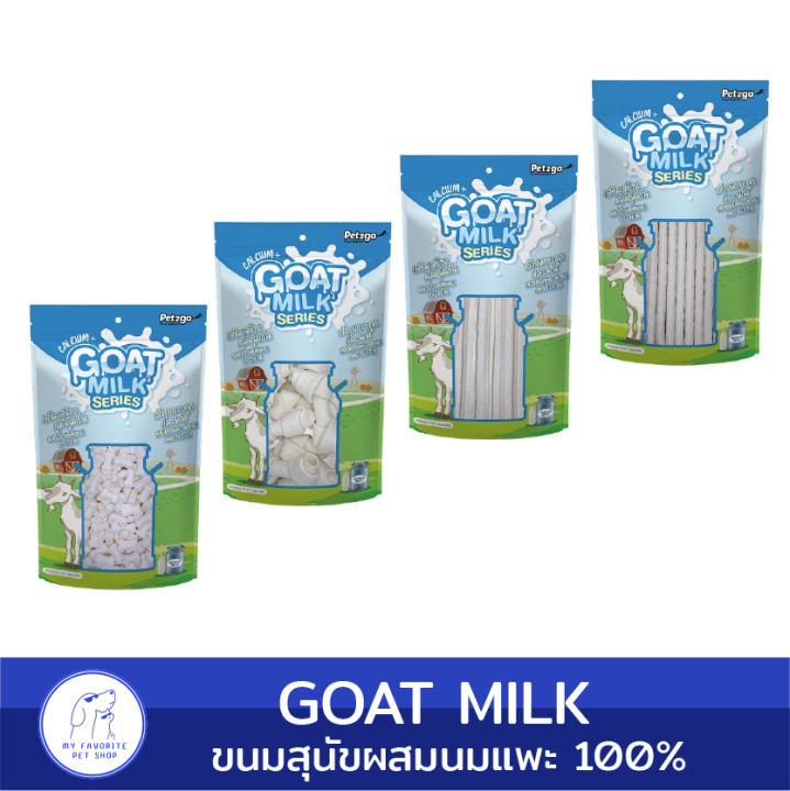 ขนมนมแพะอัดเม็ด-อัดแท่ง-goat-milk-series-ขนมบำรุงฟันและกระดูก