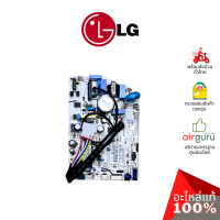 LG รหัส EBR83280312 PCB ASSEMBLY,MAIN แผงบอร์ดแอร์ เมนบอร์ด แผงวงจร คอยล์เย็น อะไหล่แอร์ แอลจี ของแท้