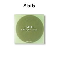 ? ABIB CAMING FACIAL SOAP HEARTLEAF STONE 100g [ รับส่วนลด พิเศษ ]