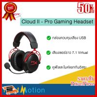 ✨✨#BEST SELLER?? HyperX Cloud II - Pro Gaming Headset (Red) ( HX-HSCP-RD ) ##ที่ชาร์จ หูฟัง เคส Airpodss ลำโพง Wireless Bluetooth คอมพิวเตอร์ โทรศัพท์ USB ปลั๊ก เมาท์ HDMI สายคอมพิวเตอร์