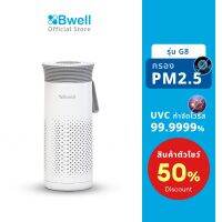 Bwell เครื่องฟอกอากาศพกพา รุ่น G8 ตัวโชว์ ลด 50%