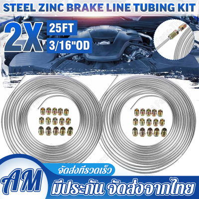 1pcs 25Ft Coil Roll of 3/16"OD Silver Steel Zinc Brake Transmission Line Fuel Tubing