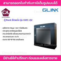 GLINK ตู้ RACK มาตรฐานสากล รุ่น GWC-02 (สีดำ)