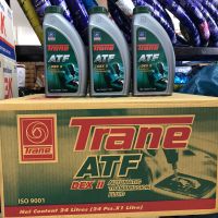 ยกลัง เทรน น้ำมันเกียร์ออโต้ น้ำมันพวงมาลัยเพาเวอร์ Trane ATF เด็กซ์รอน 2 1ลิตร (24 กระป๋อง)