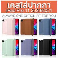 [พร้อมส่ง] Smart Slim Pastel เคส iPad Pro 11 2020 / iPad Pro 11 2021 / 2022