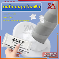 [ห่อละ 20g]ดินน้ำมันอุดรอยรั่ว ซ่อมหลุม ซ่อมรอยแตก ปิดหลุมที่กำแพง ปั้นใช้ตามรูปทรงที่ต้องกา ปิดหลุมที่กำแพง กันหนู กันงู กันแมลง