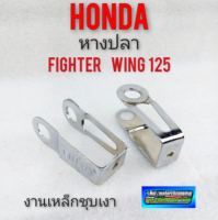 หางปลา dt100 dt100x ชุดหางปลา dt100 dt100x ชุดหางปลา yamaha dt100 dt100x