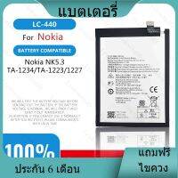 แบตเตอรี่ ใช้สำหรับเปลี่ยน LC-440 Battery for Nokia NK5.3 TA-1234/TA-1223/1227 Mobile Phone Batteries 4000mAh **แบตเตอรี่รับประกัน 6 เดือน**