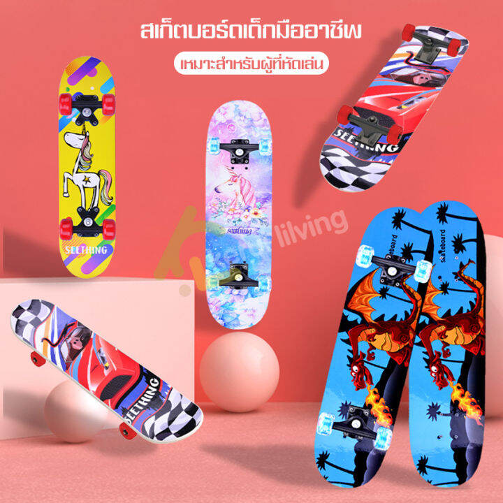 สเก็ตบอร์ด4ล้อสำหรับเด็ก-สเก็ตบอร์ดพิมพ์การ์ตูน-60-ซม-skateboards-สเก็ตบอร์ดมือใหม่-สเก็ตบอร์ด-สเก็ตบอร์ดเด็ก-เมเปิ้ลบอร์ด-แฟชั่น-ลายน่ารัก